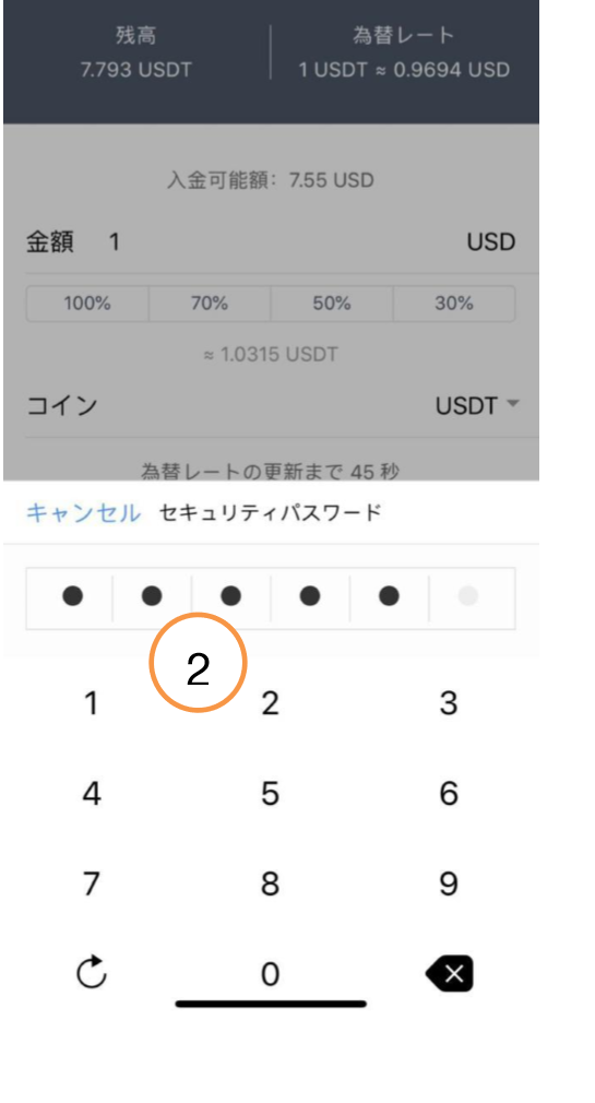 bitfree カードへ入金 セキュリティパスワード