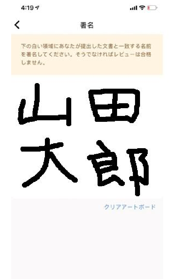 bitfree 実名認証 署名