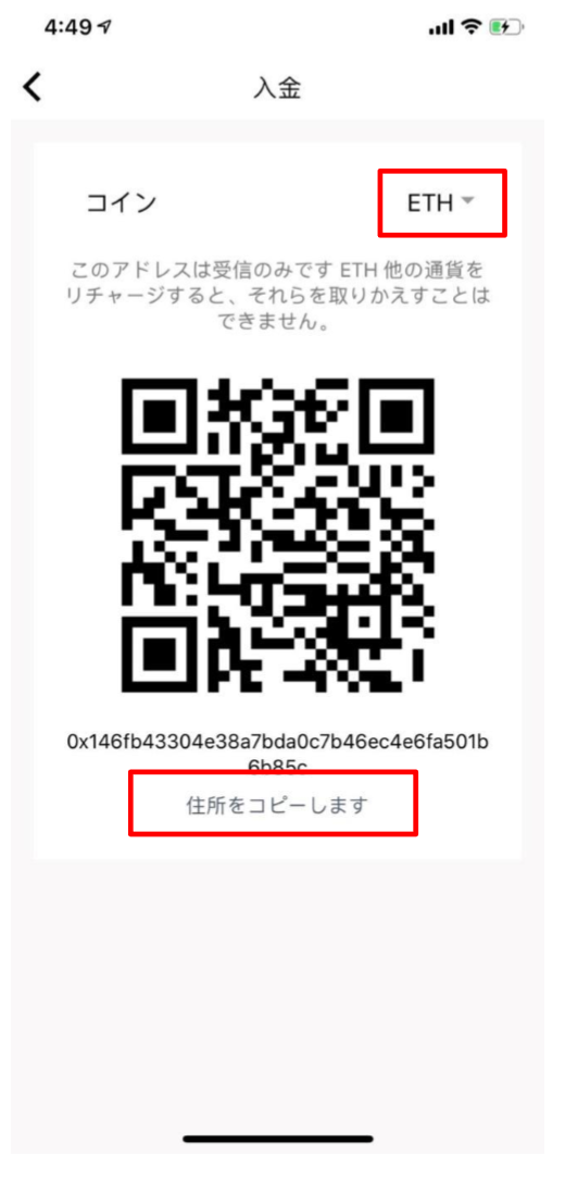 bitfree 入金 ETHアドレスとQRコード